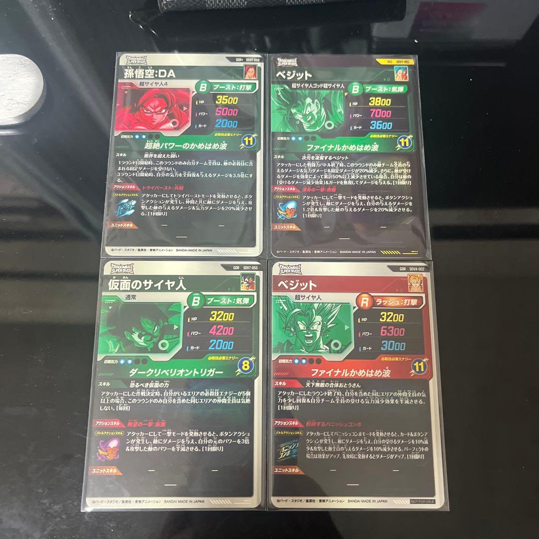 ドラゴンボールダイバーズSDV7-050GDR★孫悟空DAパラレル他GDRセット