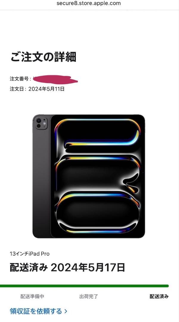 iPad Pro M4 256GB 13インチ スペースグレー 箱付き