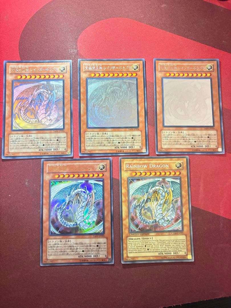 究極宝玉神レインボードラゴン ホロなど　計5枚
