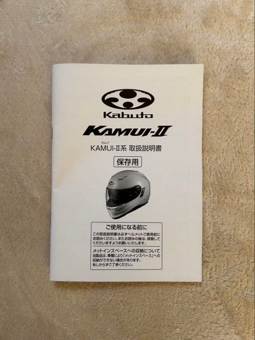 バイク　ヘルメット　 Kabuto KAMUI-II CLEGANT