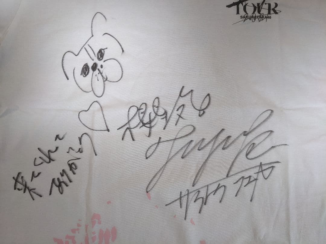 （元）櫻坂46 齋藤冬優花 直筆サイン入りTシャツ（1st Tour）