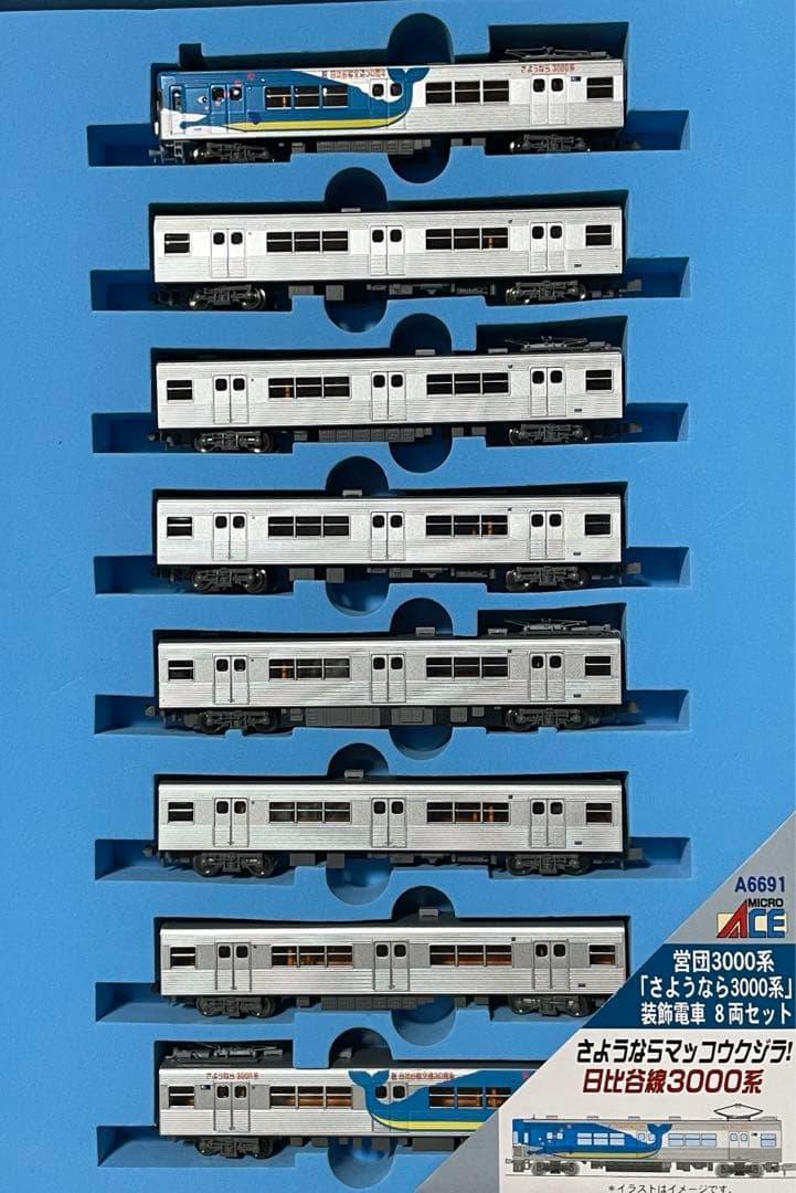 マイクロエース A6691 営団地下鉄 3000系 日比谷線 さよなら3000系