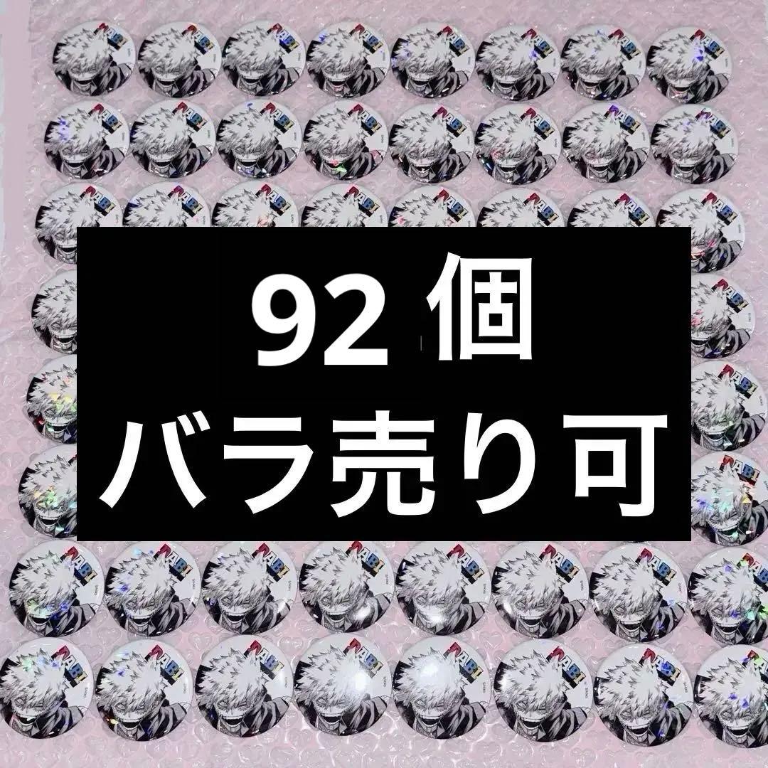 荼毘 オールスター缶バッジ