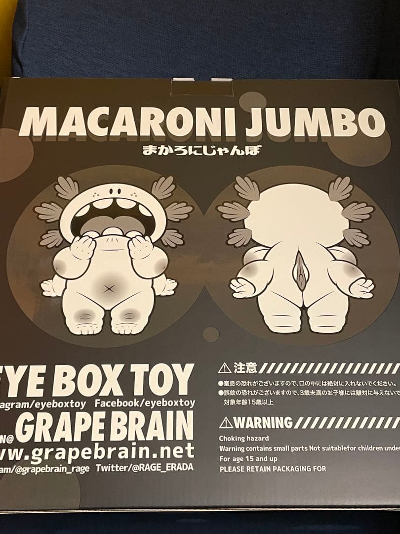 GRAPE BRAIN BEAMS 222 限定 まかろにじゃんぼ にぎるちゃん