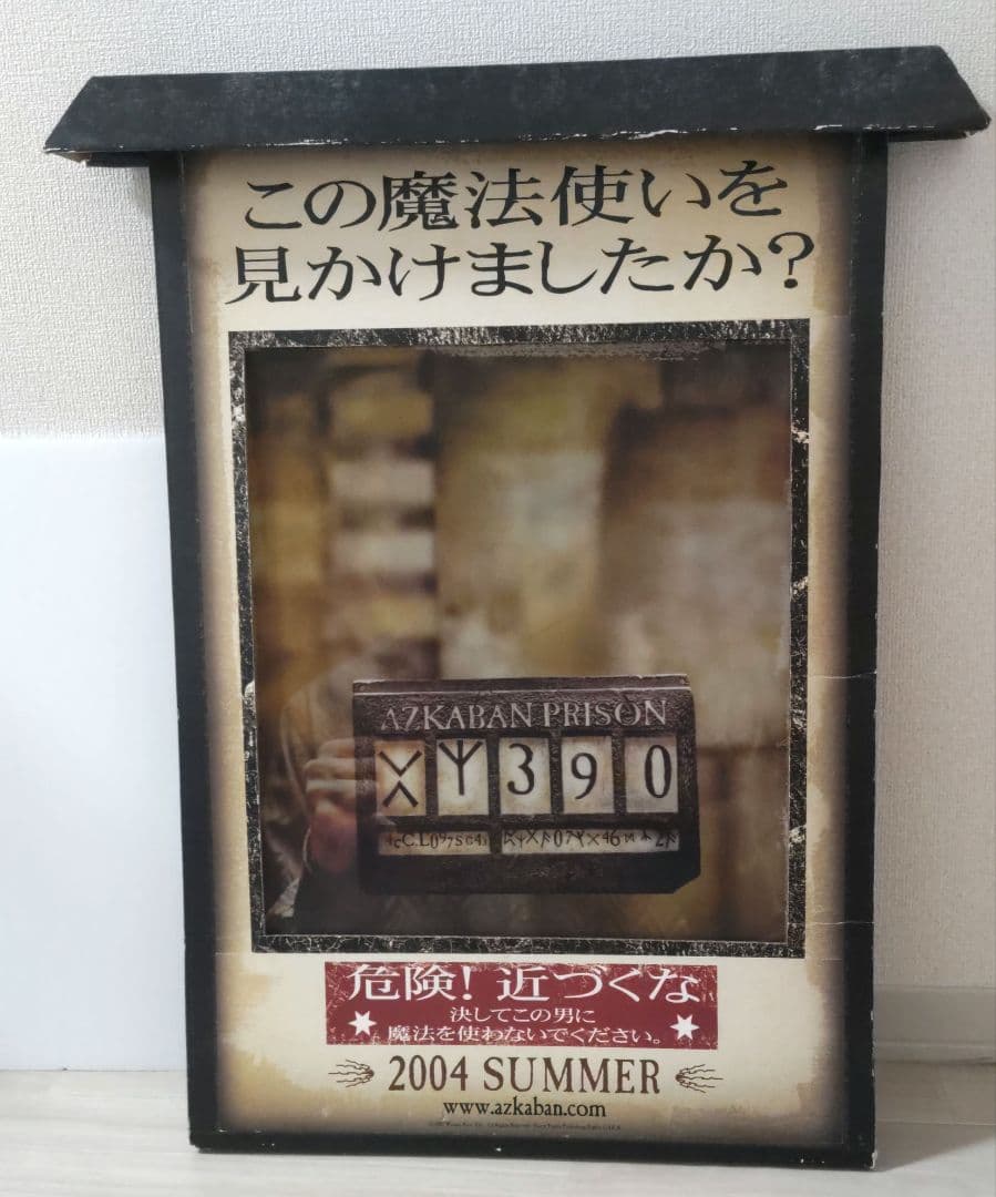 【希少】ハリー・ポッターとアズカバンの囚人 映画館用パネル　映画館展示品　非売品