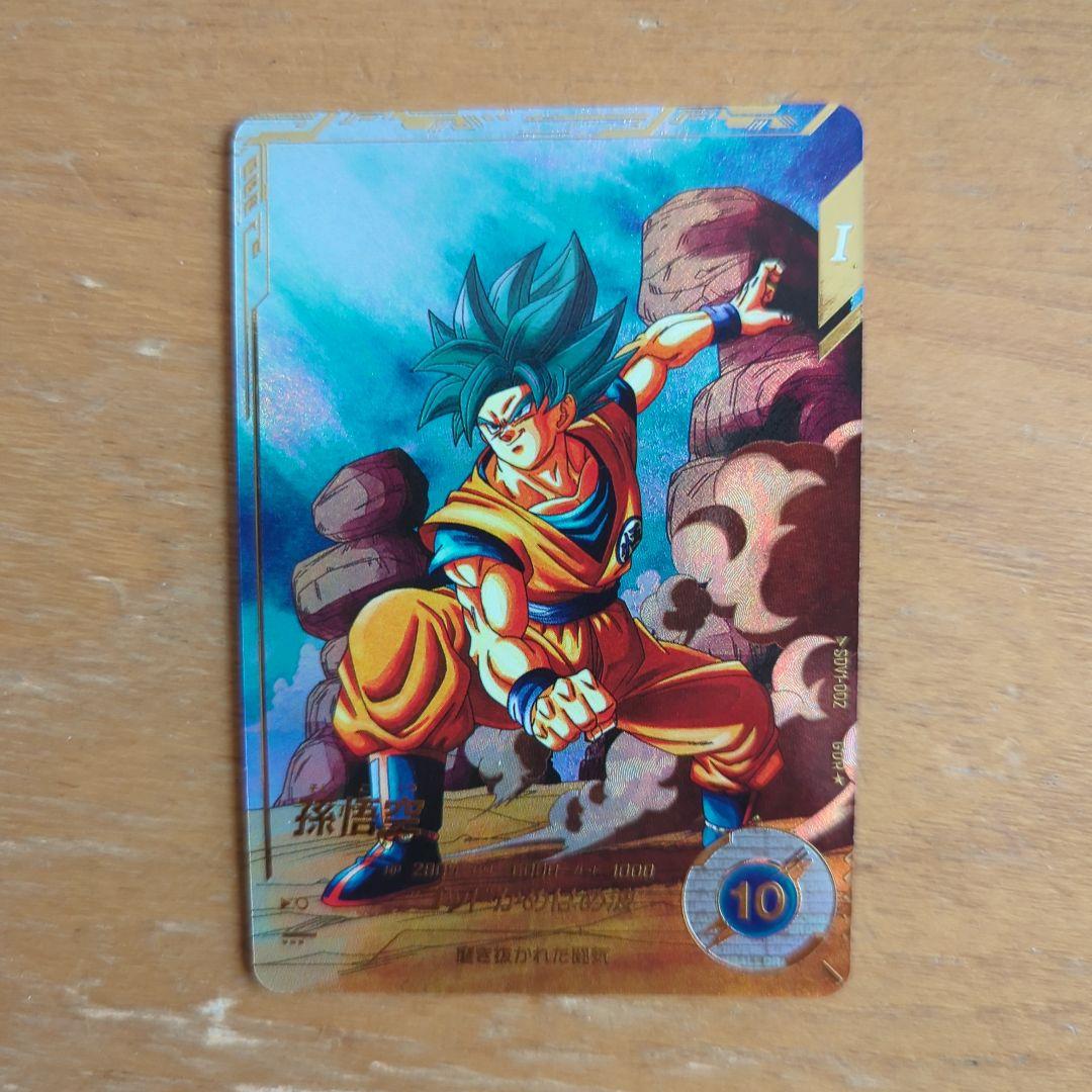 ドラゴンボール　ダイバーズ　SDV1-002 孫悟空 パラレル