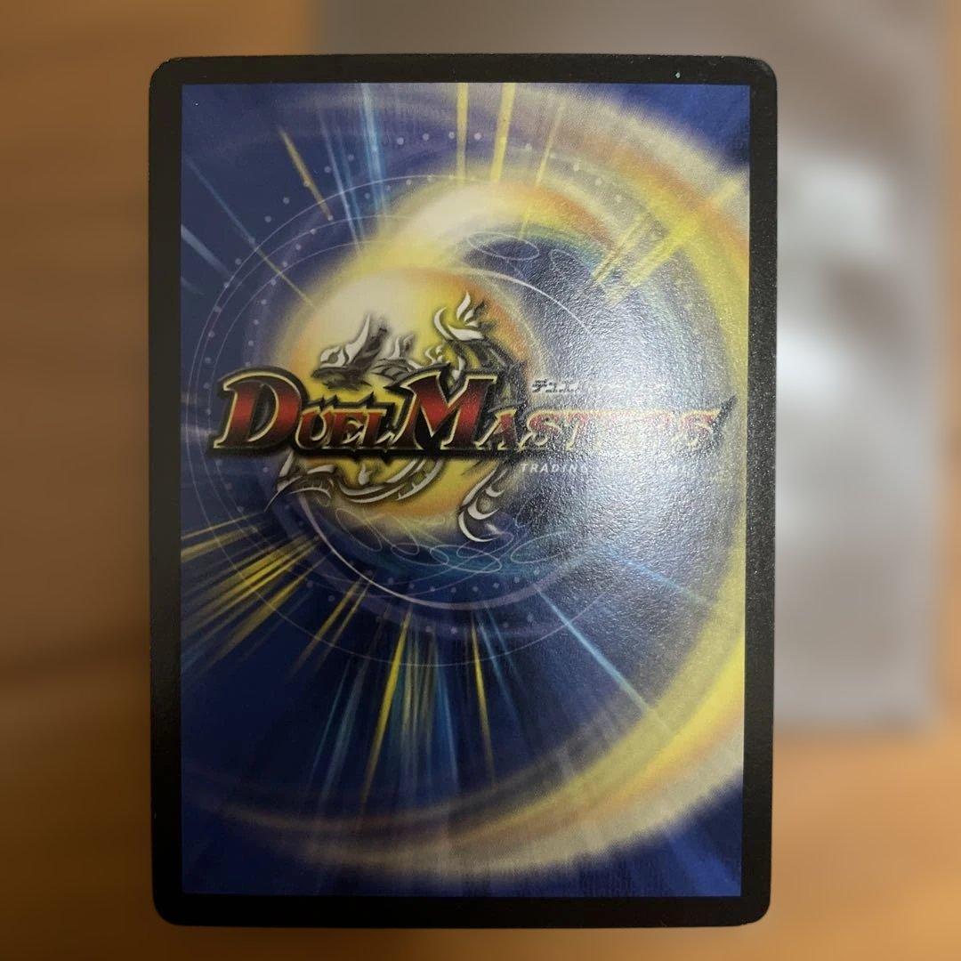 デュエルマスターズ 魔皇グレンベルク　他8枚まとめ売り　美品