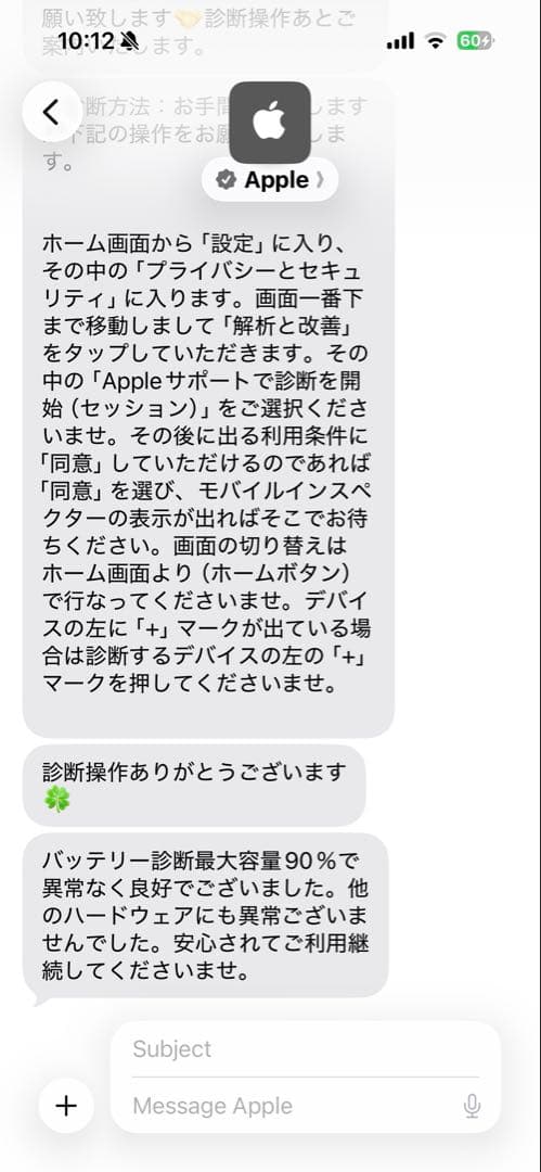 12.9インチ iPad Pro 128GB（第4世代）