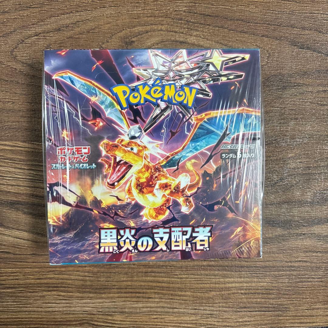 黒炎の支配者　BOX 未開封 シュリンク付き