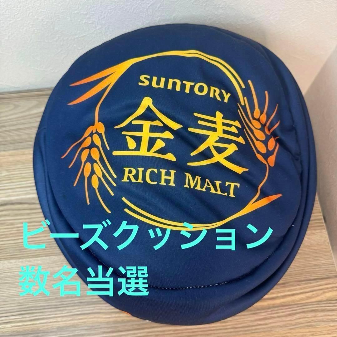 新品 激レア!! 金麦 チ金麦鍋 チ金麦鍋オリジナルビーズクッション