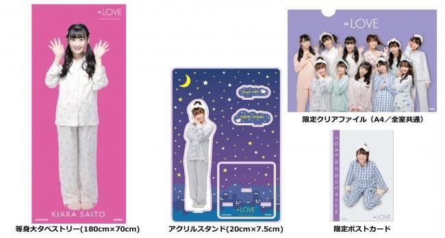 ＝LOVE　イコラブ 　野口衣織　等身大タペストリー　角川コラボa　24時間価格