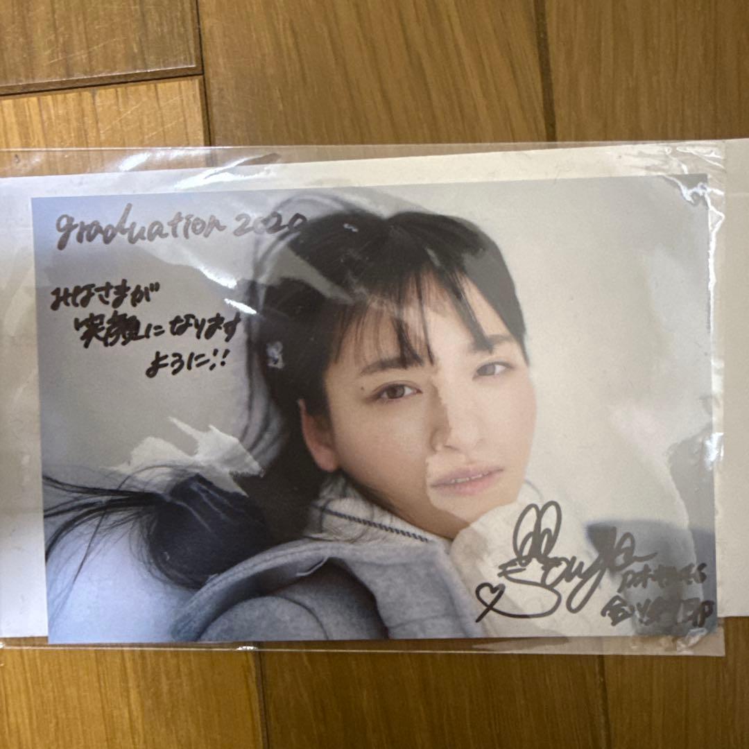 金川紗耶直筆サイン入り