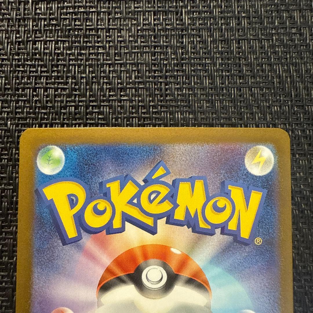 ポケモンカード メガリザードンex sar ②