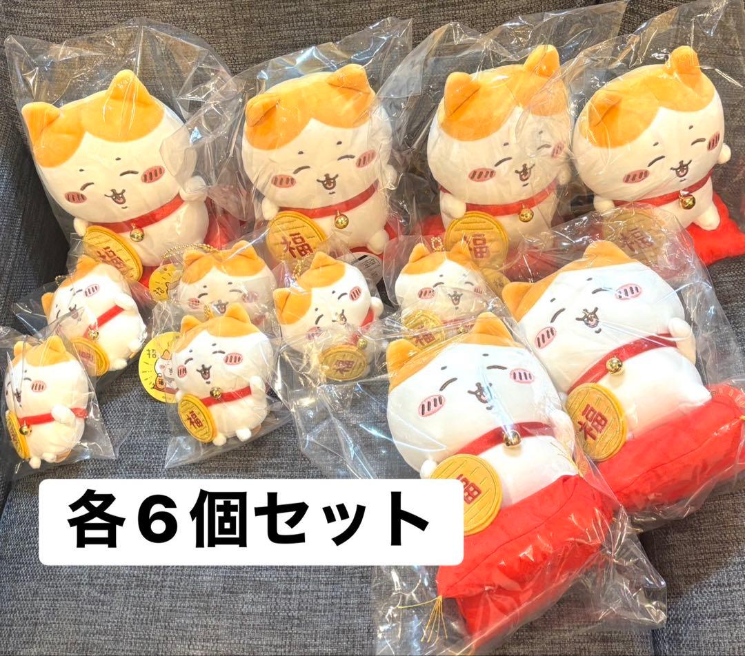 【新品・未開封】ちいかわ　招福！ハチワレぬいぐるみ・マスコットセット　6セット