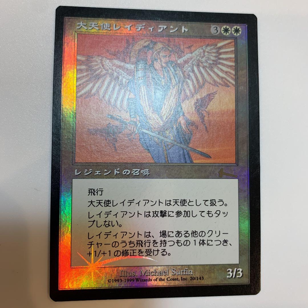 MTG 大天使レイディアント　foil 美品　日本語1 値下げ