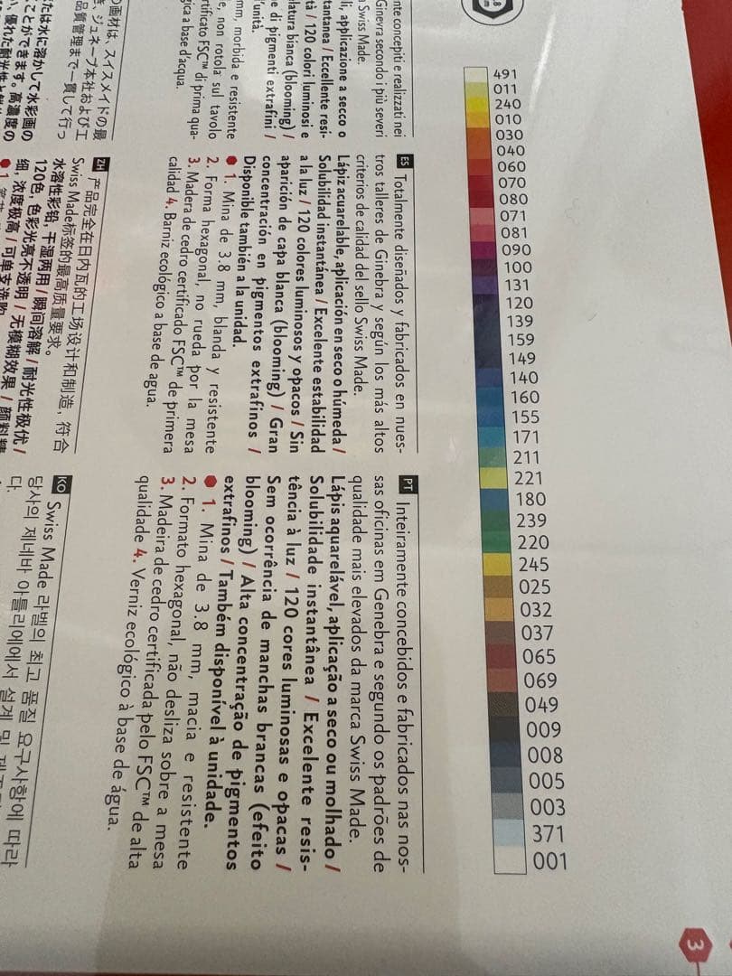 新品★カランダッシュ★スプラカラーソフト 40色　水溶性色鉛筆　スイス製