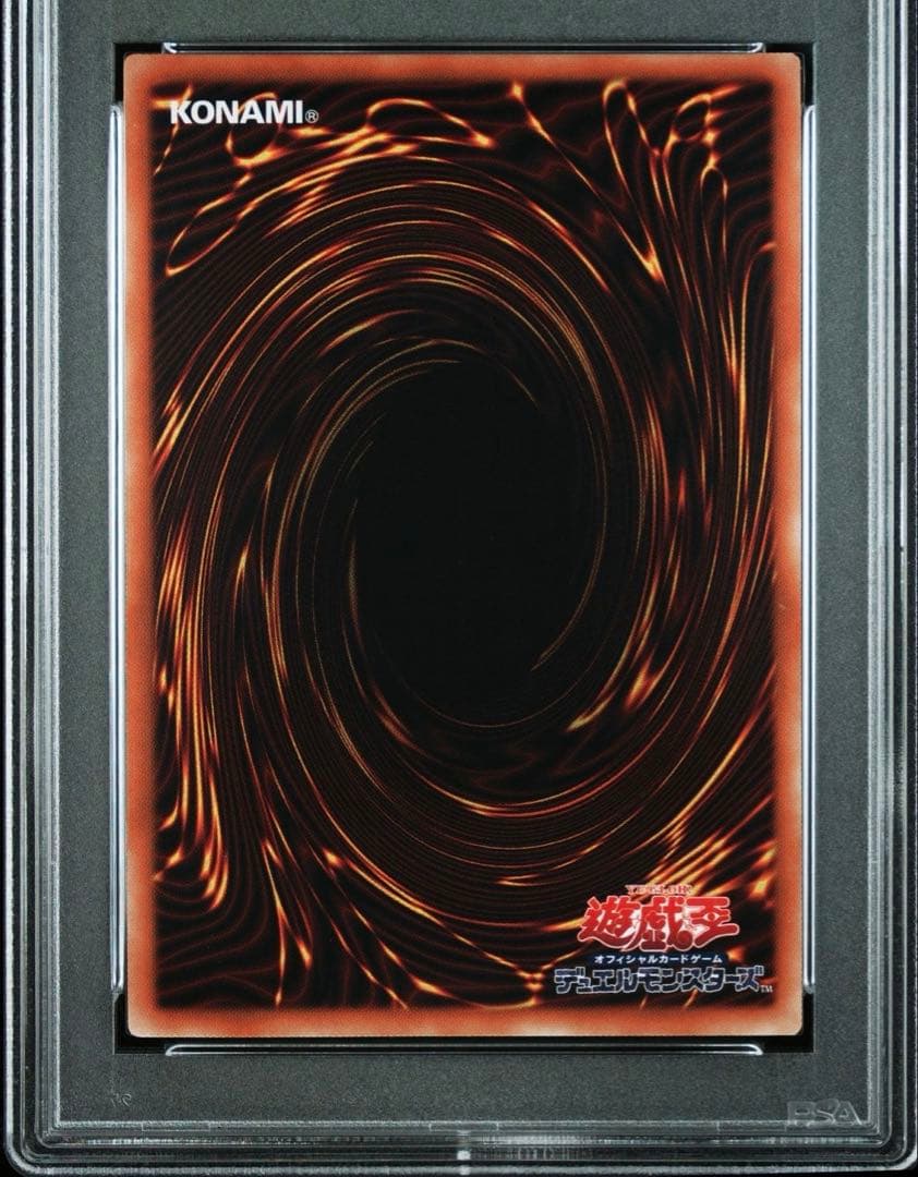 青眼の白龍　英語　プリズマ　psa10