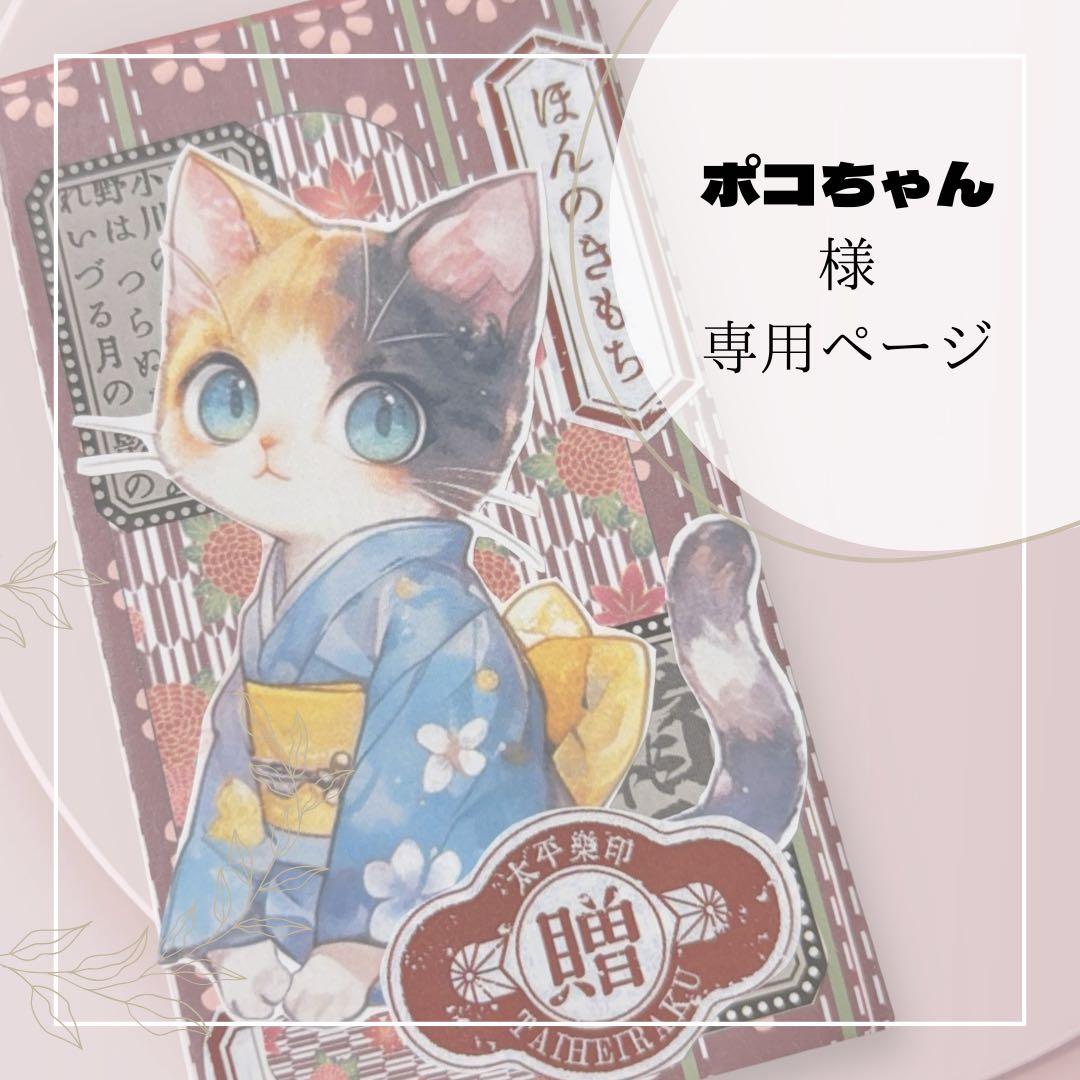 文房具セット　　ポコちゃん