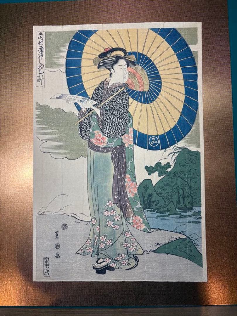 浮世絵　豊国画　泉市版