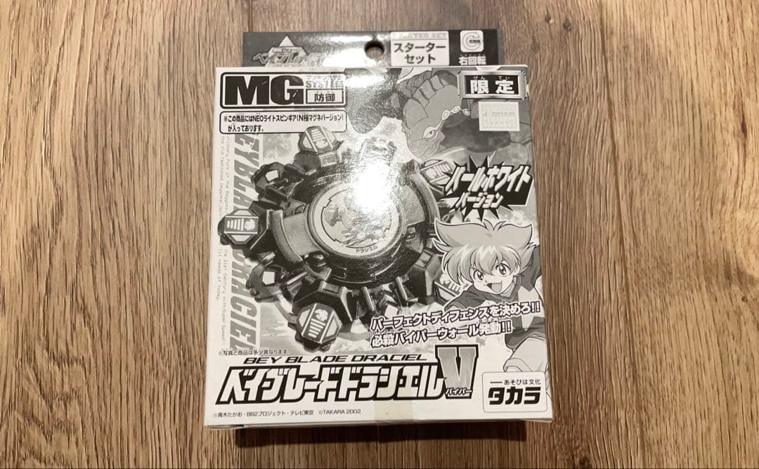 【新品未開封】ベイブレード ドドラシエルV バイパー　2002