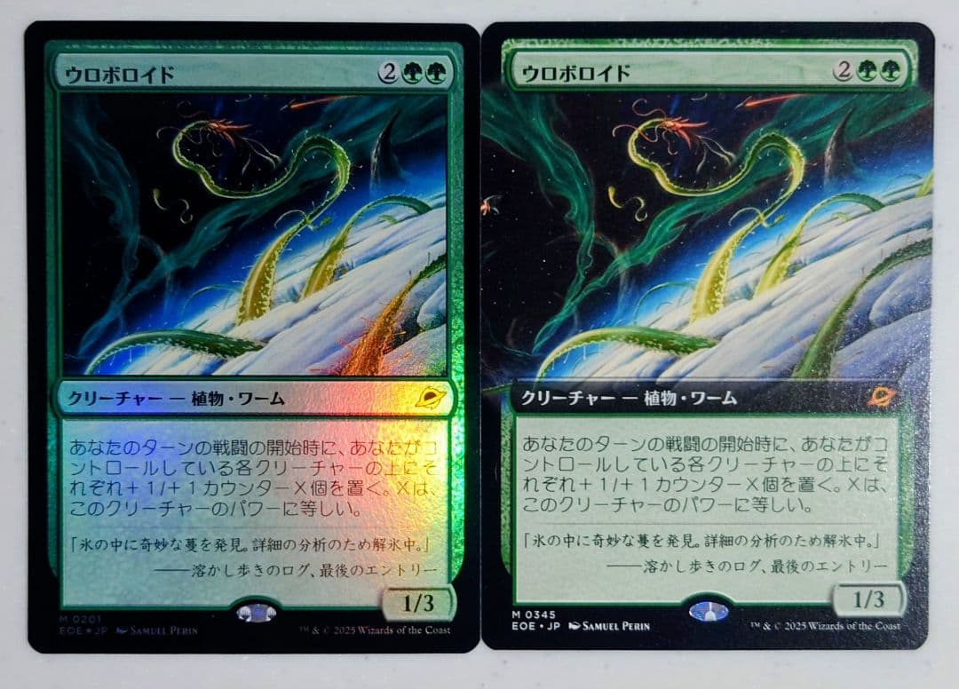 MTG　久遠の終端　ウロボロイドfoil+拡張アート