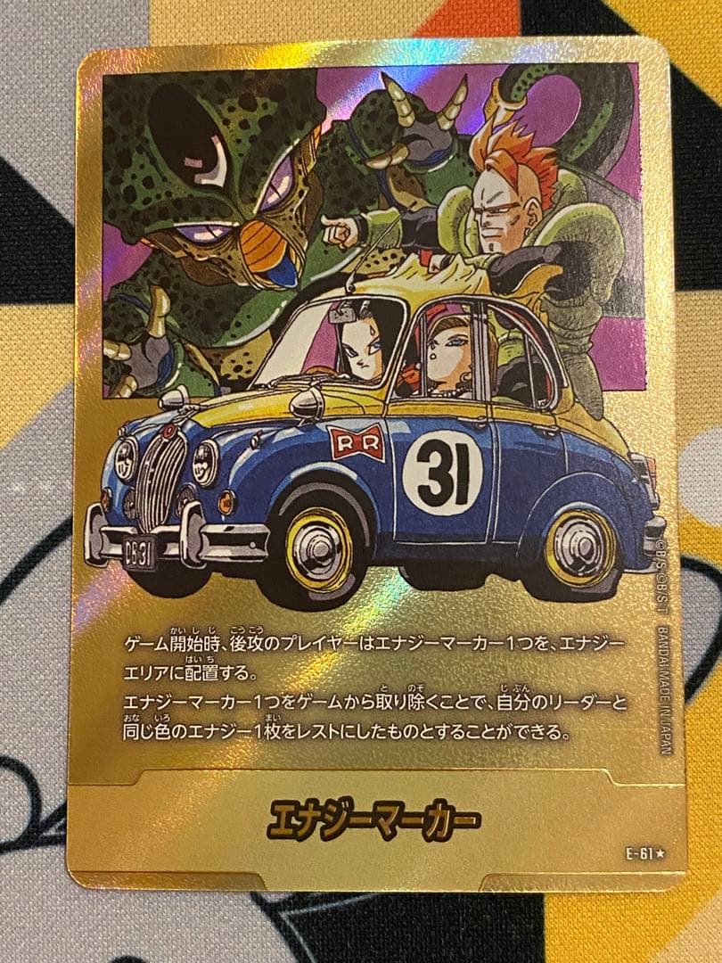 MANGABOOSTER01 エナジーマーカー パラレル　E-61 金