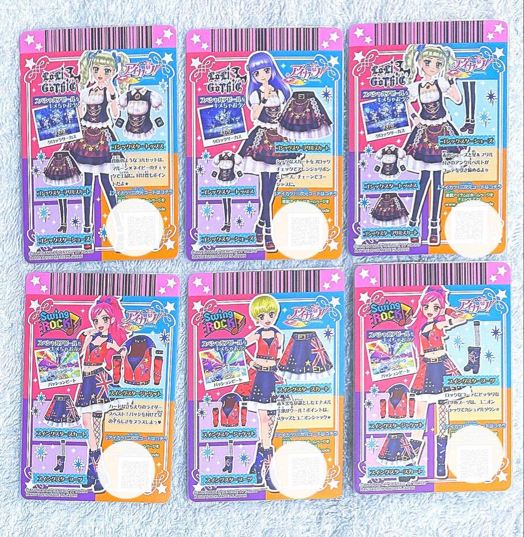 【希少】【美品】アイカツ！2016最終シーズン 第3弾 激熱！全ブランド レア