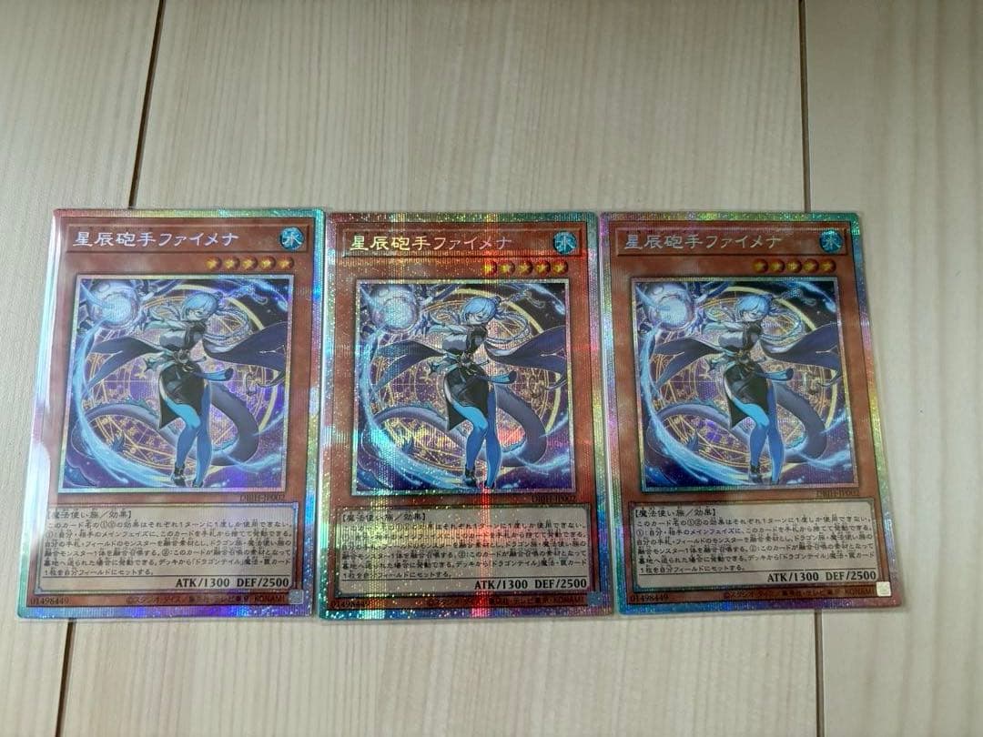 遊戯王　星辰砲手ファイメナ　プリズマティックシークレットレア3枚