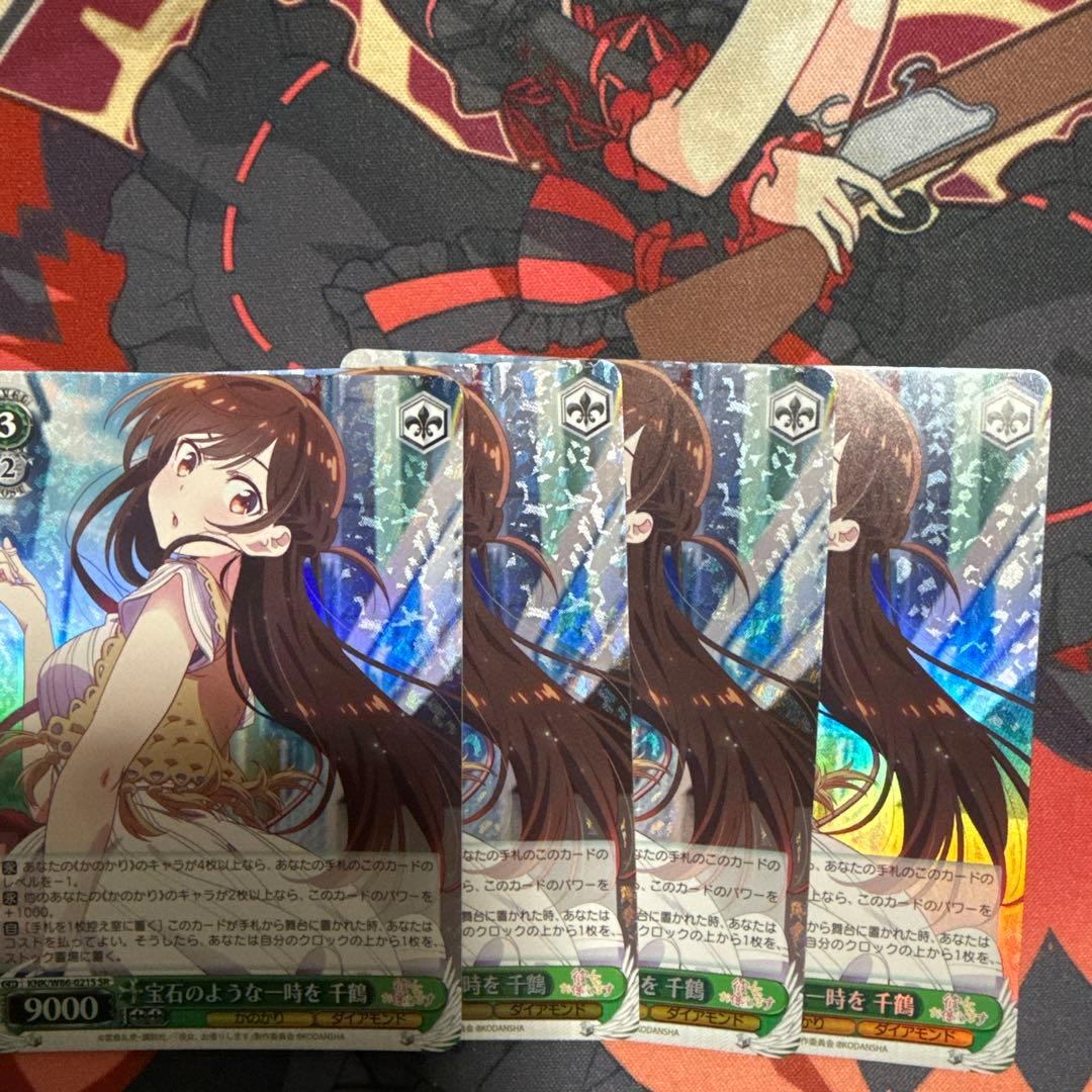 WS ヴァイス　彼女お借りします　宝石のような一時を　千鶴　SR 4枚