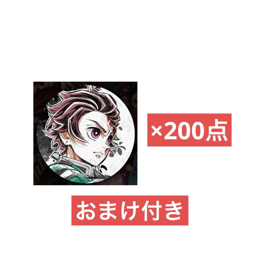 竈門炭治郎 缶バッジ 200個 まとめ売り