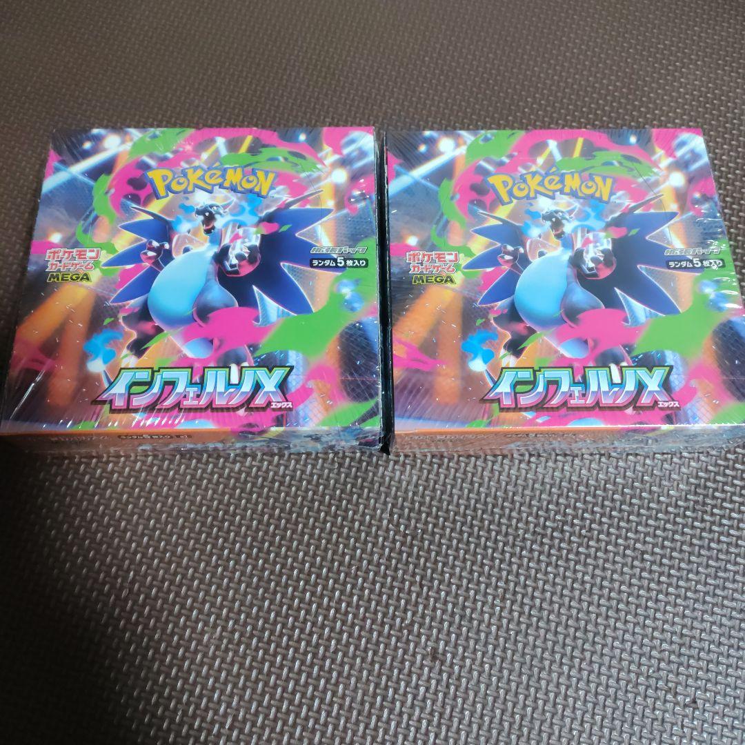 ポケモンカードゲーム インフェルノX 2BOXセット　シュリンク付き