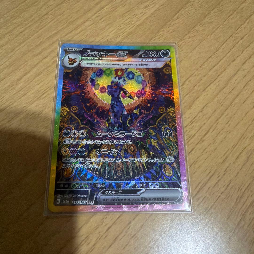 ブラッキーSAR テラスタルフェスポケモンカード