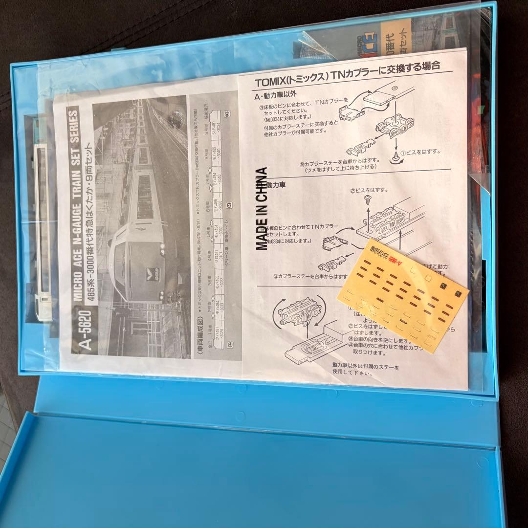 MICRO ACE 485系3000番台 Nゲージトレインセット A-5620