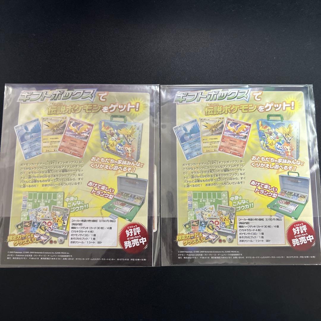 【未開封】ルカリオ プロモ 015/DPt-P 2枚