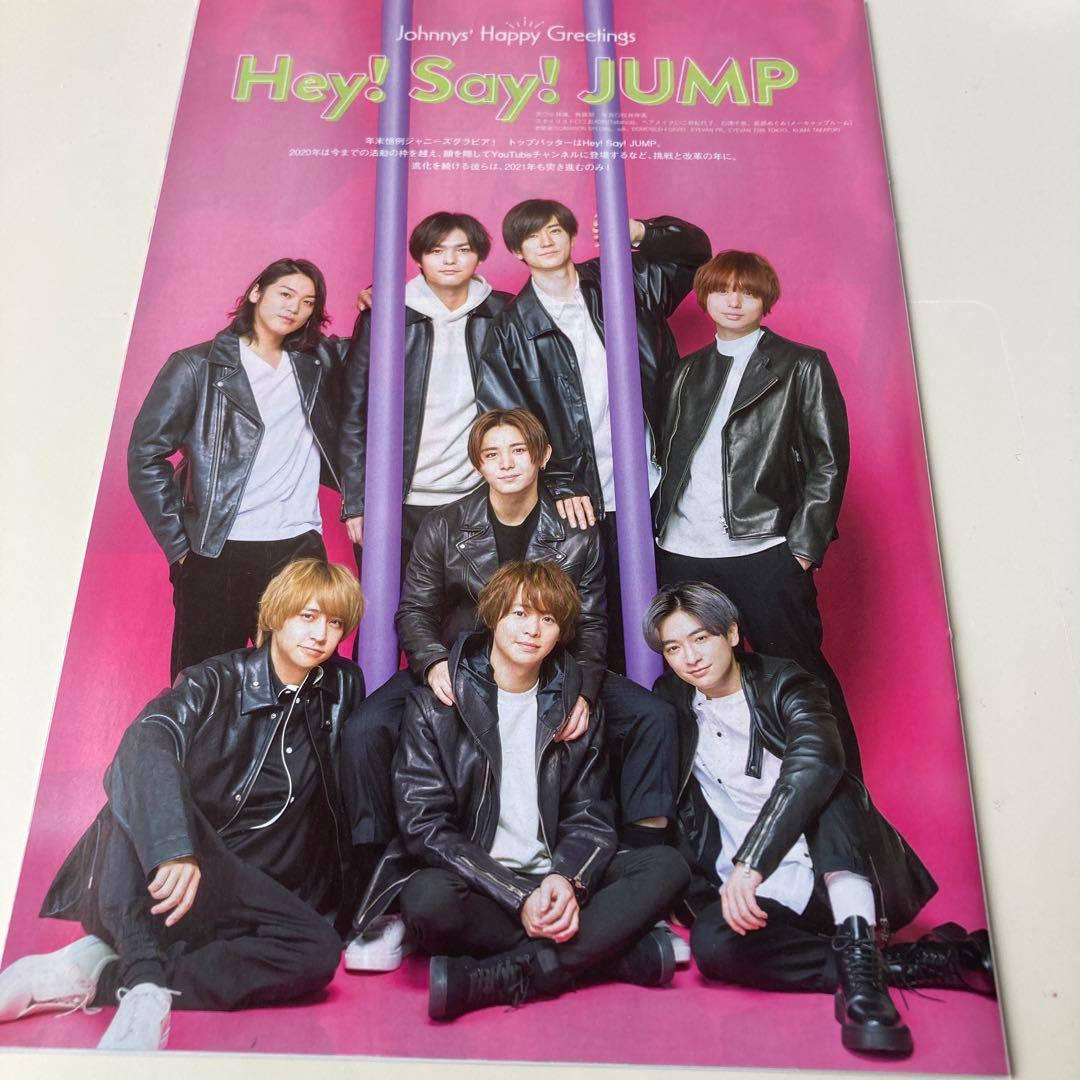 ジャニーズ 切り抜き