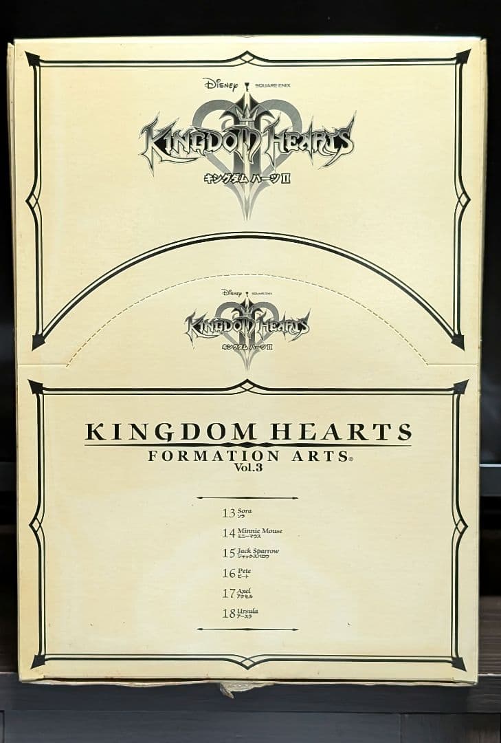 キングダムハーツ2 フォーメーションアーツ vol.3 フルコンプ
