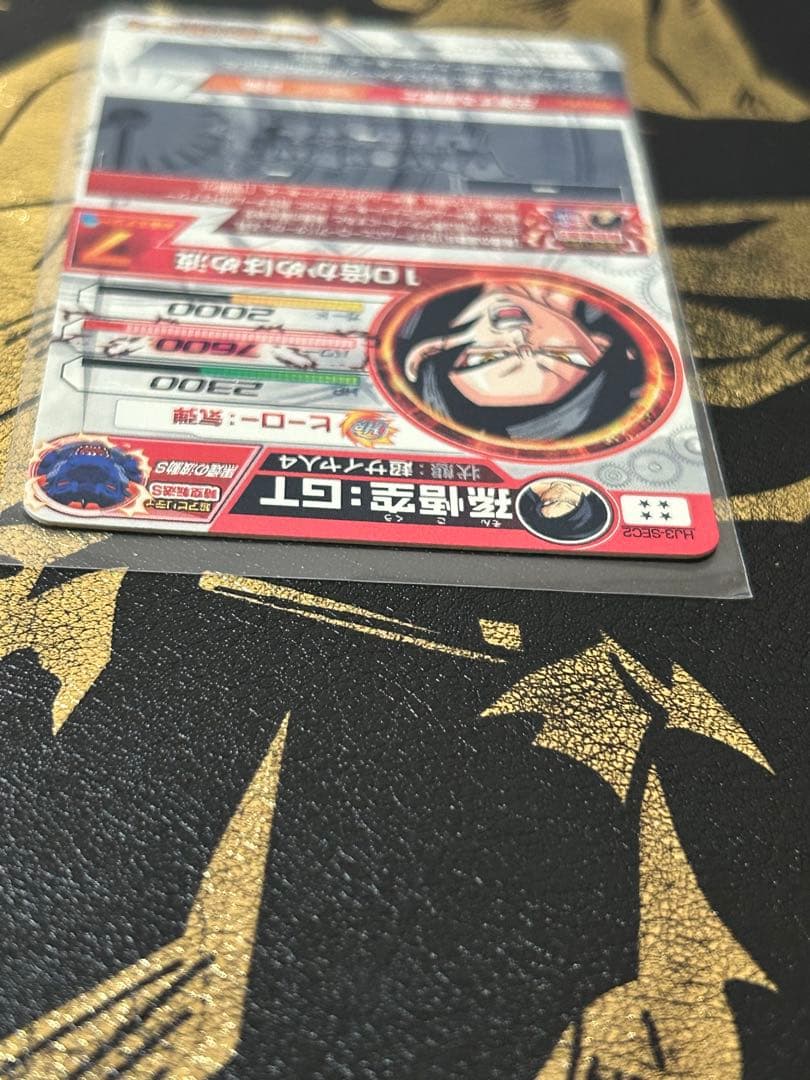 ドラゴンボールヒーローズ　hj3-sec2 本家　孫悟空:GT 黒煙悟空