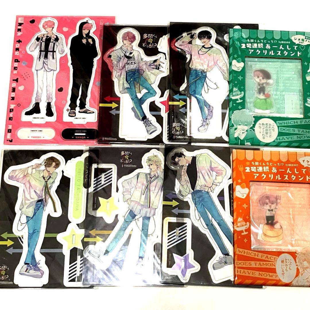 多聞くん今どっち　アクリルスタンド 有償特典　アニメイト メロンブックス 付録