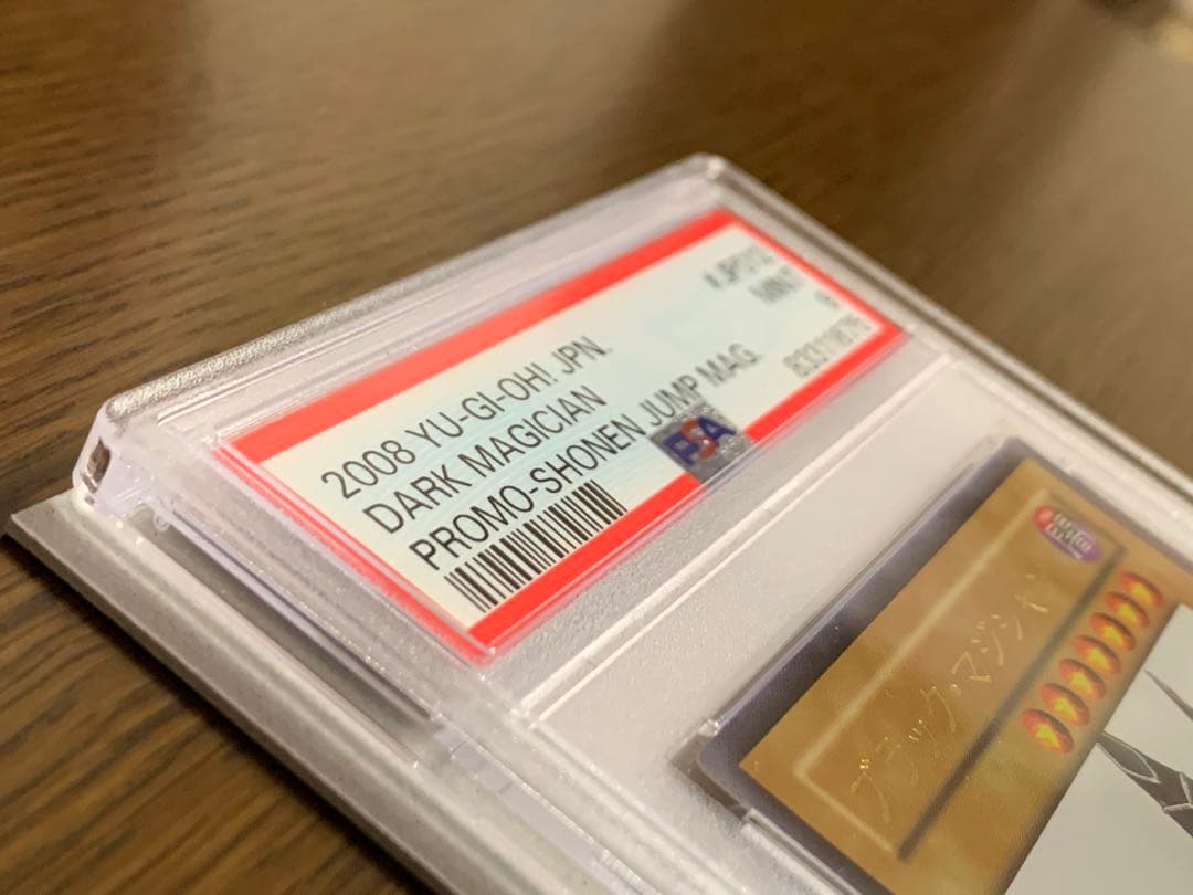 遊戯王 特典品 ブラック・マジシャン PSA9