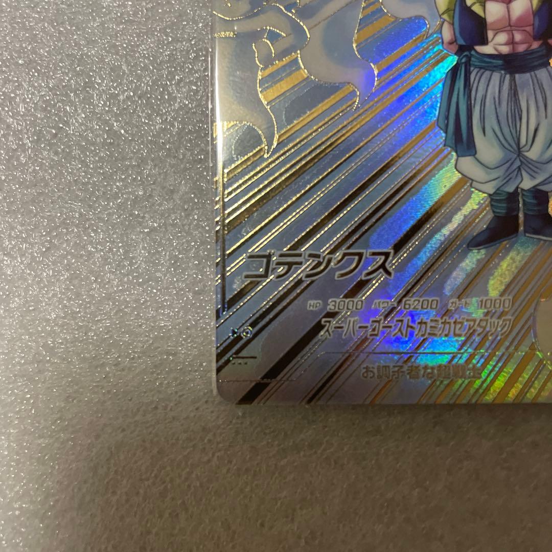 スーパードラゴンボールダイバーズ　ゴテンクス　パラレル