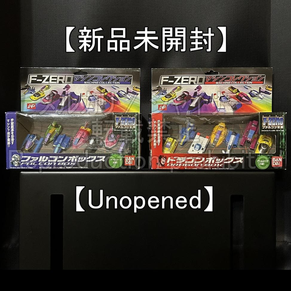 F-ZERO マシンコレクション ファルコンボックス ドラゴンボックス セット