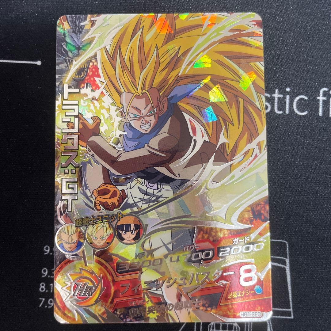 【美品10枚】 ドラゴンボールヒーローズ HG SEC 12枚セット