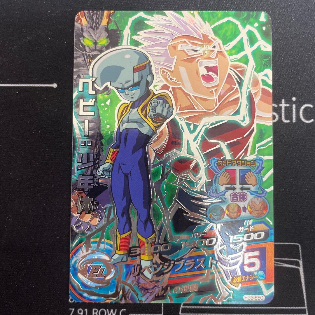 【美品10枚】 ドラゴンボールヒーローズ HG SEC 12枚セット