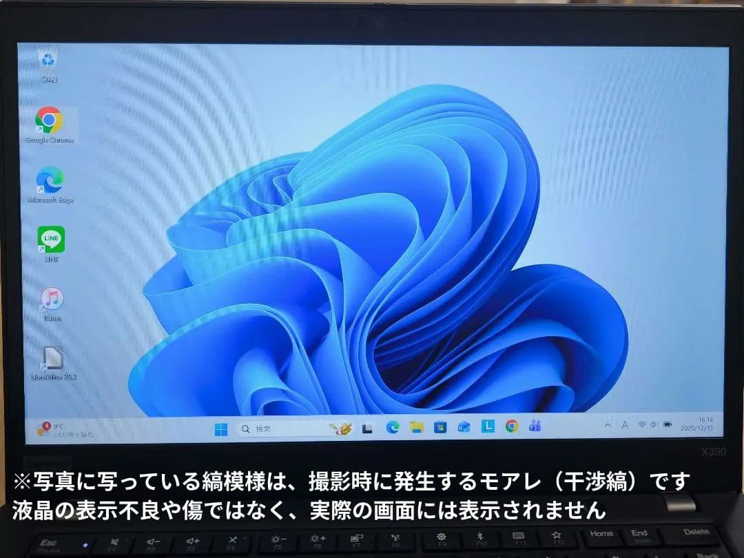 X390 13.3型 ノートパソコン／ Corei5第8世代 Windows11