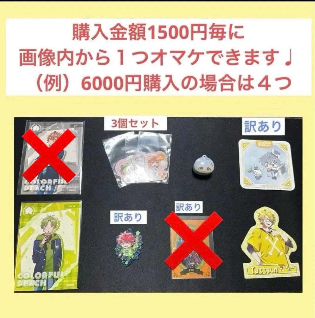 カラフルピーチグッズ　まとめ売り、バラ売り♩