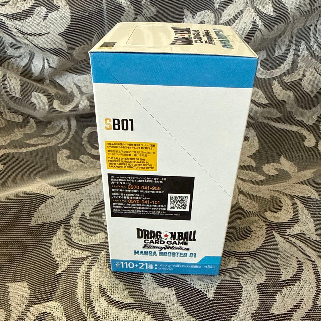 ドラゴンボール フュージョンワールド 未開封テープ付 マンガブースター 01