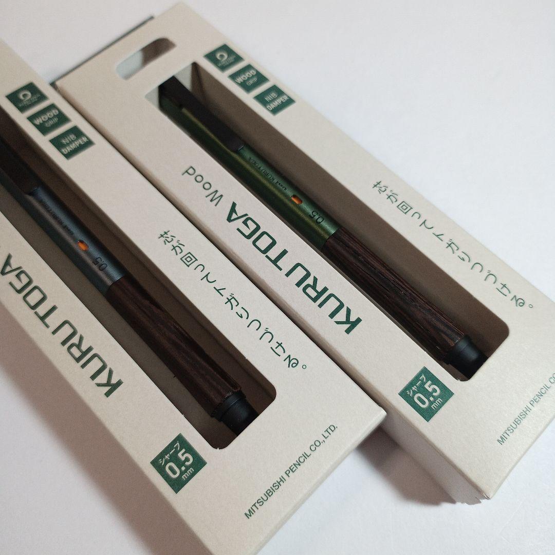 新品 KURUTOGA Wood 0.5 シャープペンシル　 2種セット