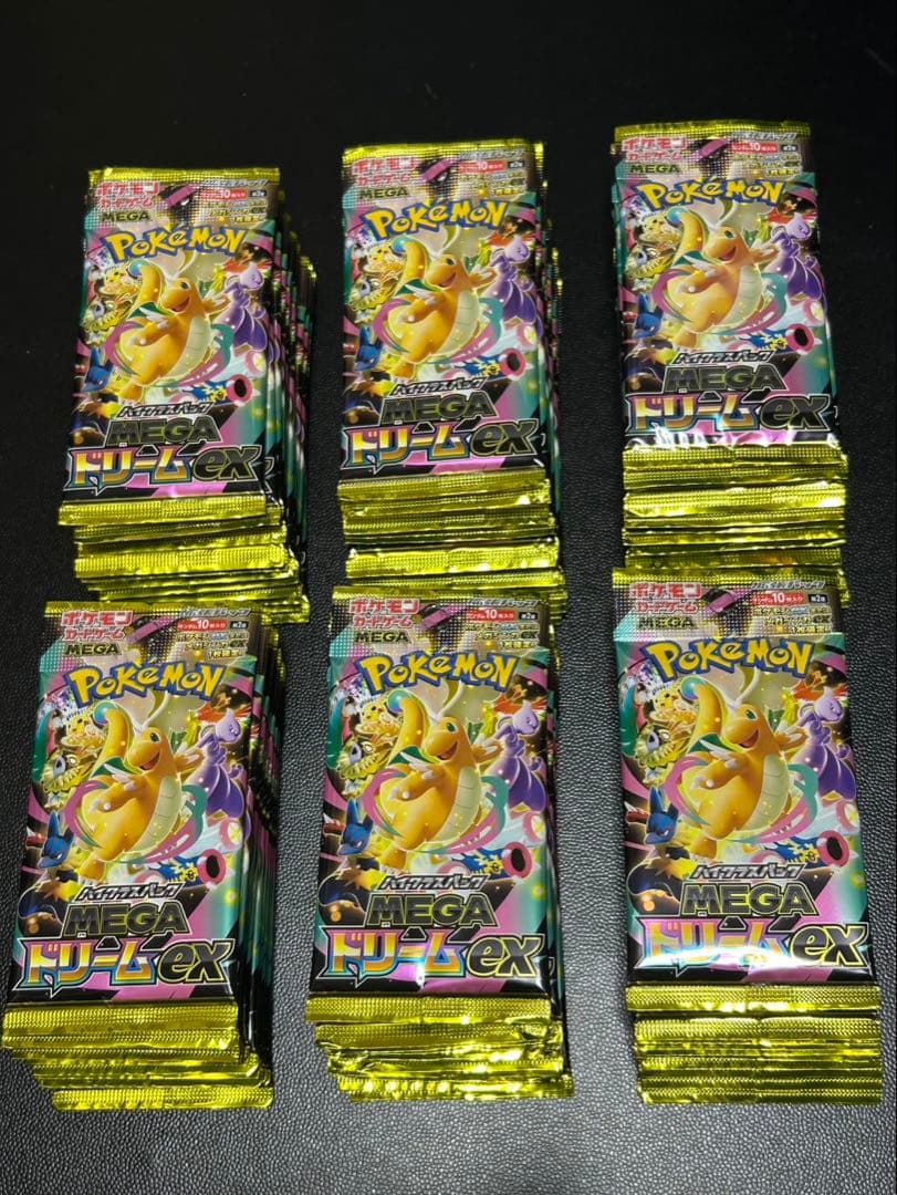 MEGAドリームex 120パック サーチ済み