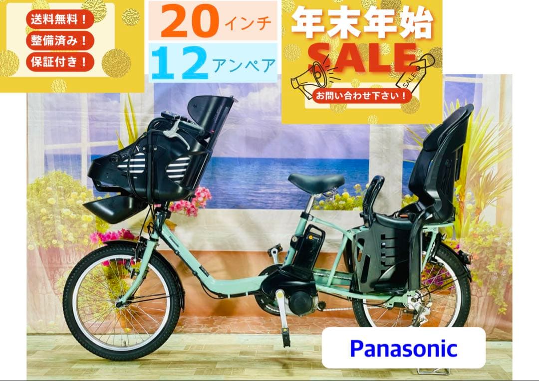 パナソニックギュット⭐️12AH！子供乗せ電動アシスト自転車Y2362
