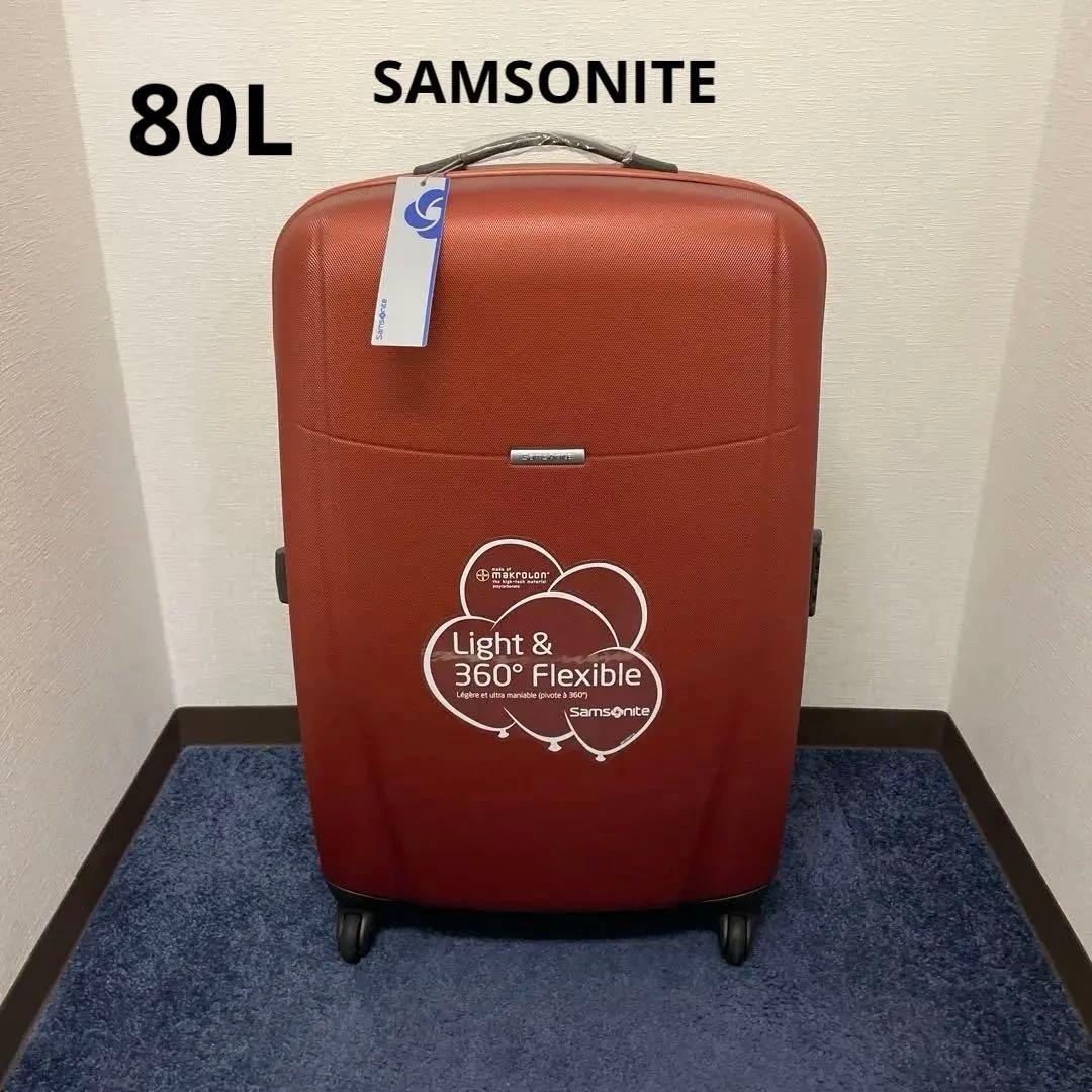 サムソナイト キャリーバッグ　スーツケース